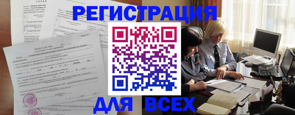 регистрация в Пермской области