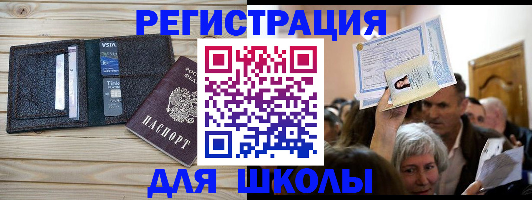 прописка для кредита в Пермской области